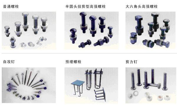 > 制作中心 > 钢结构配件